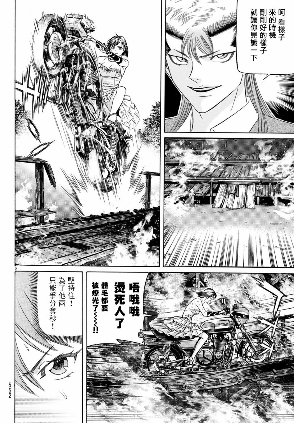 黑凤蝶韩漫全集-第65话无删减无遮挡章节图片 
