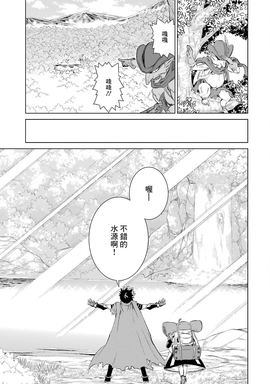 世界上唯一的魔物使～转职后被误认为了魔王～韩漫全集-第02话无删减无遮挡章节图片 