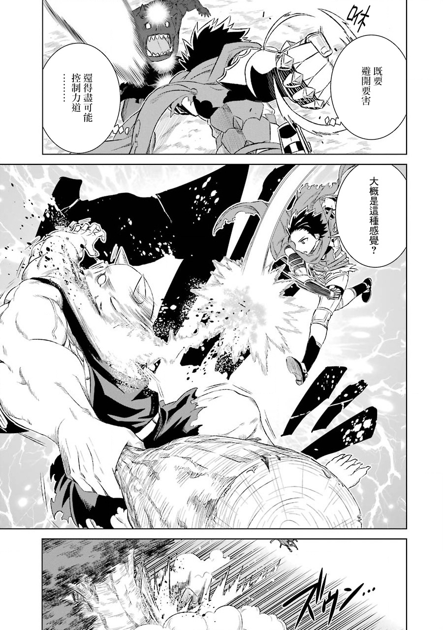 世界上唯一的魔物使～转职后被误认为了魔王～韩漫全集-第02话无删减无遮挡章节图片 