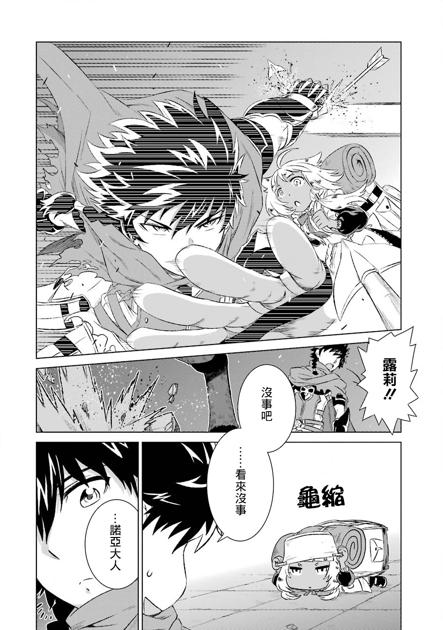 世界上唯一的魔物使～转职后被误认为了魔王～韩漫全集-第02话无删减无遮挡章节图片 