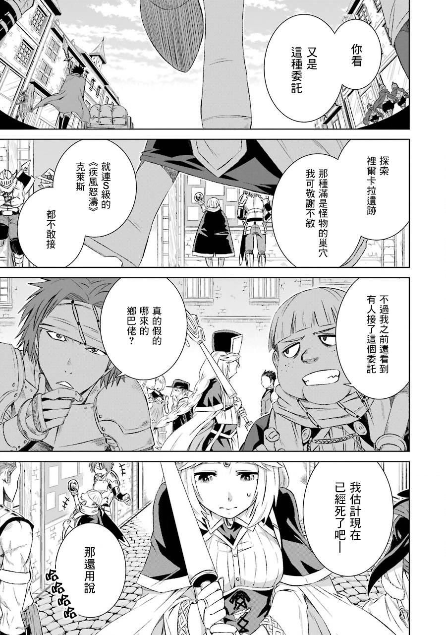 世界上唯一的魔物使～转职后被误认为了魔王～韩漫全集-第03话无删减无遮挡章节图片 