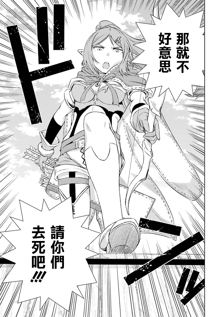世界上唯一的魔物使～转职后被误认为了魔王～韩漫全集-第03话无删减无遮挡章节图片 