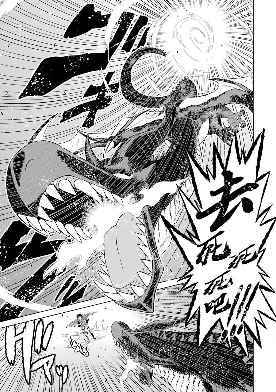 世界上唯一的魔物使～转职后被误认为了魔王～韩漫全集-第05话无删减无遮挡章节图片 