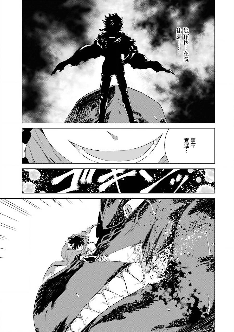 世界上唯一的魔物使～转职后被误认为了魔王～韩漫全集-第05话无删减无遮挡章节图片 