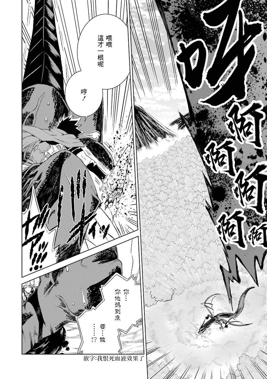 世界上唯一的魔物使～转职后被误认为了魔王～韩漫全集-第05话无删减无遮挡章节图片 