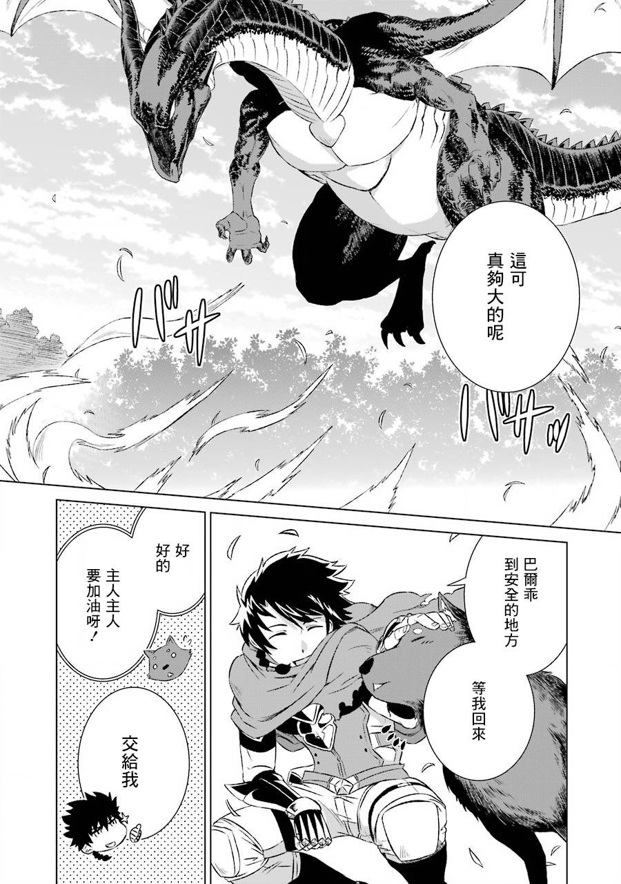 世界上唯一的魔物使～转职后被误认为了魔王～韩漫全集-第05话无删减无遮挡章节图片 