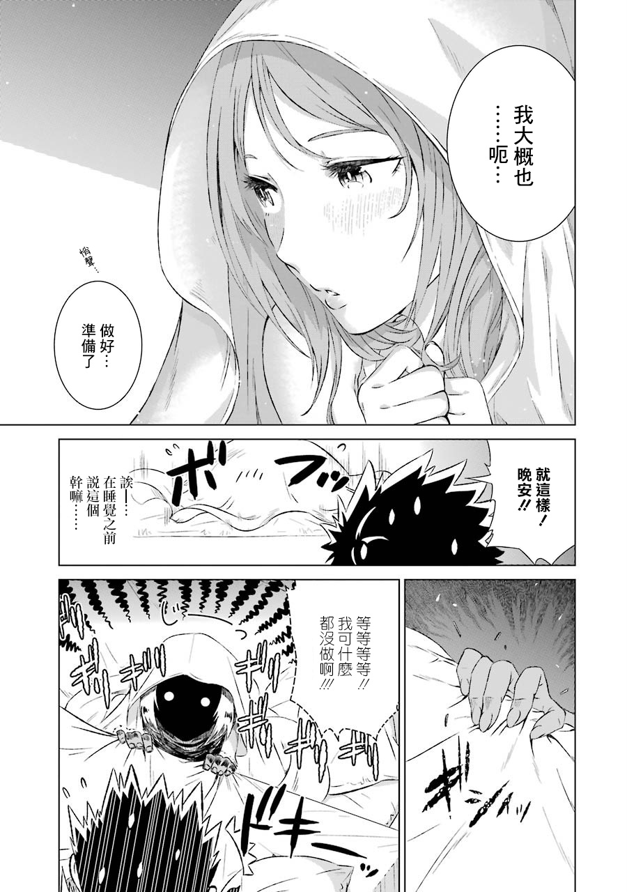 世界上唯一的魔物使～转职后被误认为了魔王～韩漫全集-第06话无删减无遮挡章节图片 