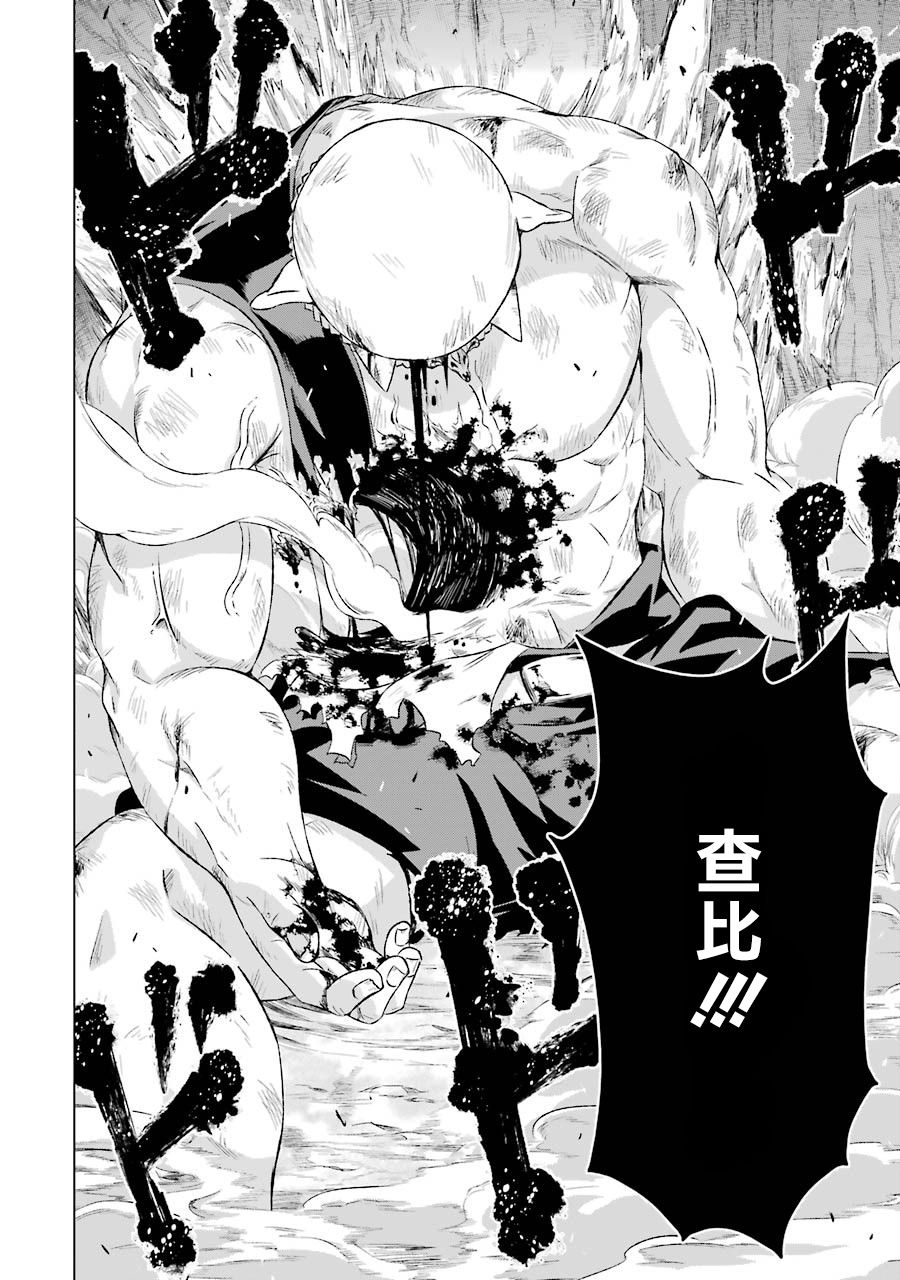 世界上唯一的魔物使～转职后被误认为了魔王～韩漫全集-第07话无删减无遮挡章节图片 