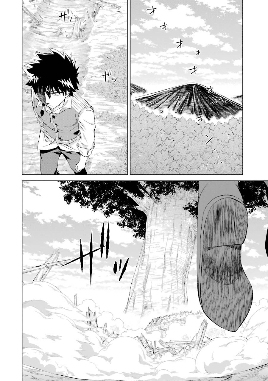 世界上唯一的魔物使～转职后被误认为了魔王～韩漫全集-第08话无删减无遮挡章节图片 