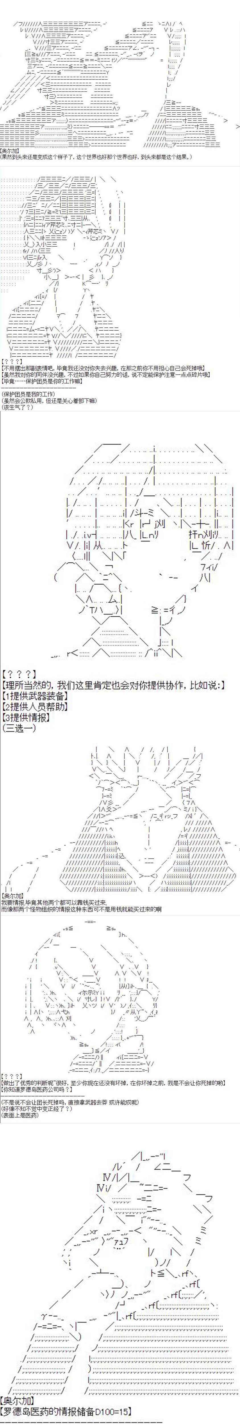 奥尔加似乎想在星海中活下去韩漫全集-第01话无删减无遮挡章节图片 