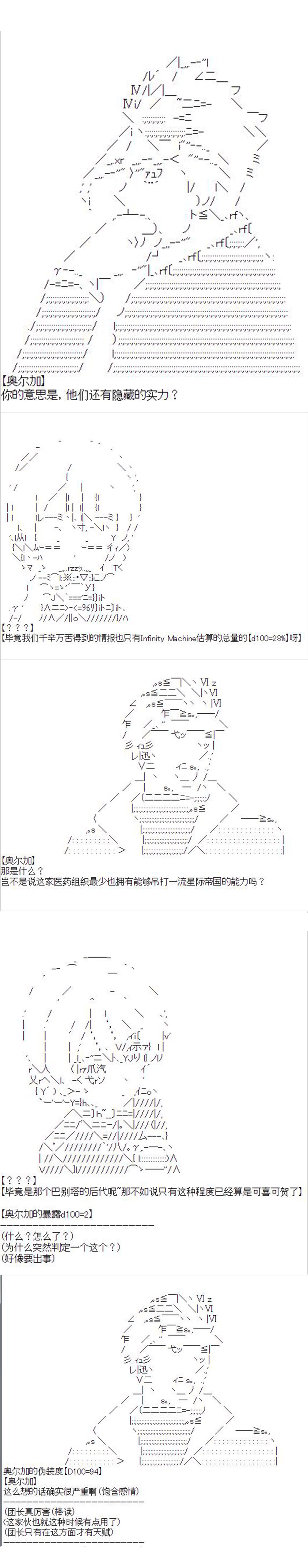 奥尔加似乎想在星海中活下去韩漫全集-第01话无删减无遮挡章节图片 