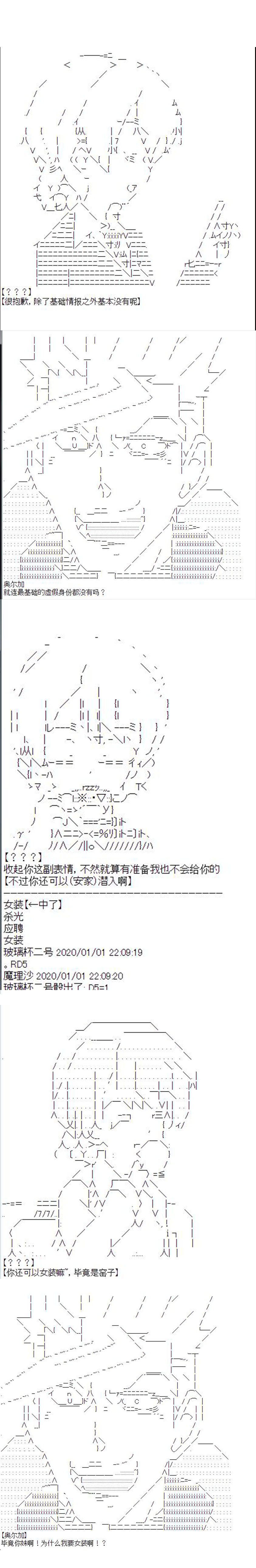 奥尔加似乎想在星海中活下去韩漫全集-第01话无删减无遮挡章节图片 