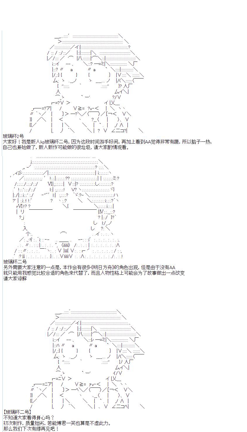 奥尔加似乎想在星海中活下去韩漫全集-第01话无删减无遮挡章节图片 