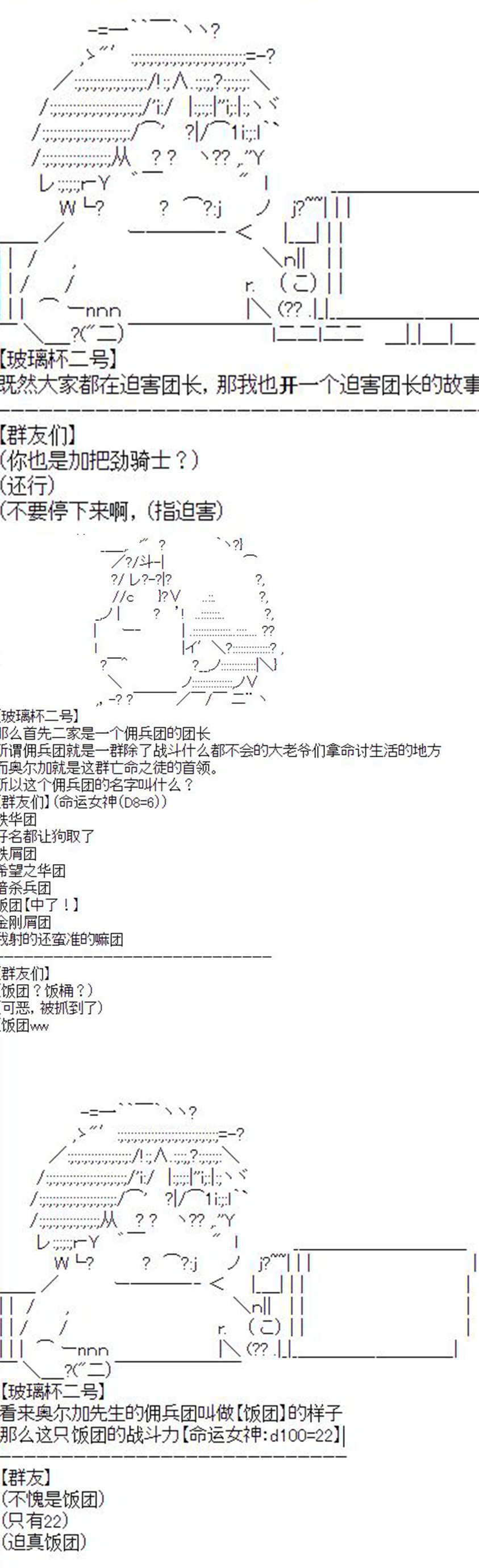 奥尔加似乎想在星海中活下去韩漫全集-第01话无删减无遮挡章节图片 
