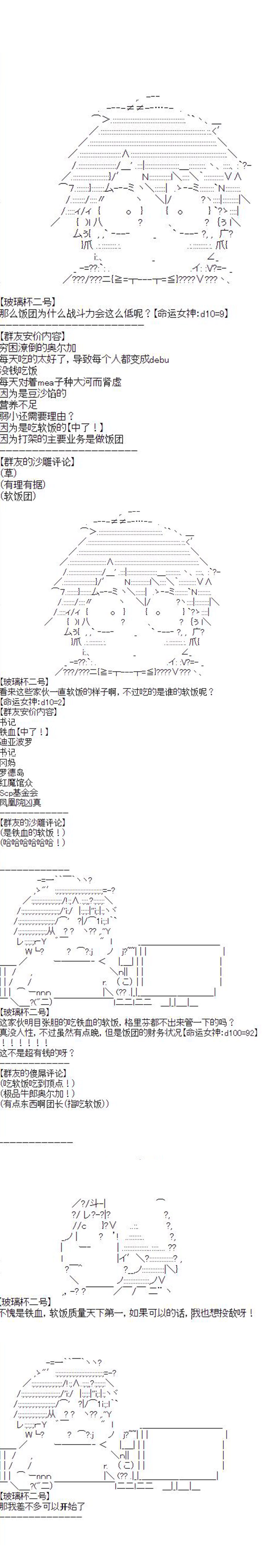 奥尔加似乎想在星海中活下去韩漫全集-第01话无删减无遮挡章节图片 