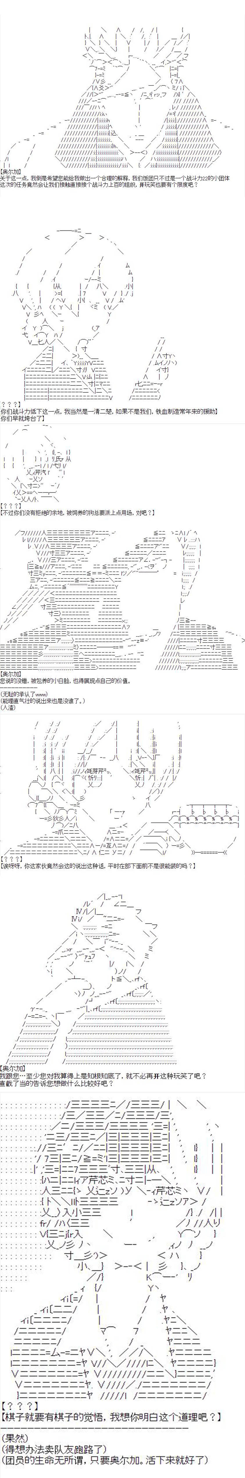 奥尔加似乎想在星海中活下去韩漫全集-第01话无删减无遮挡章节图片 