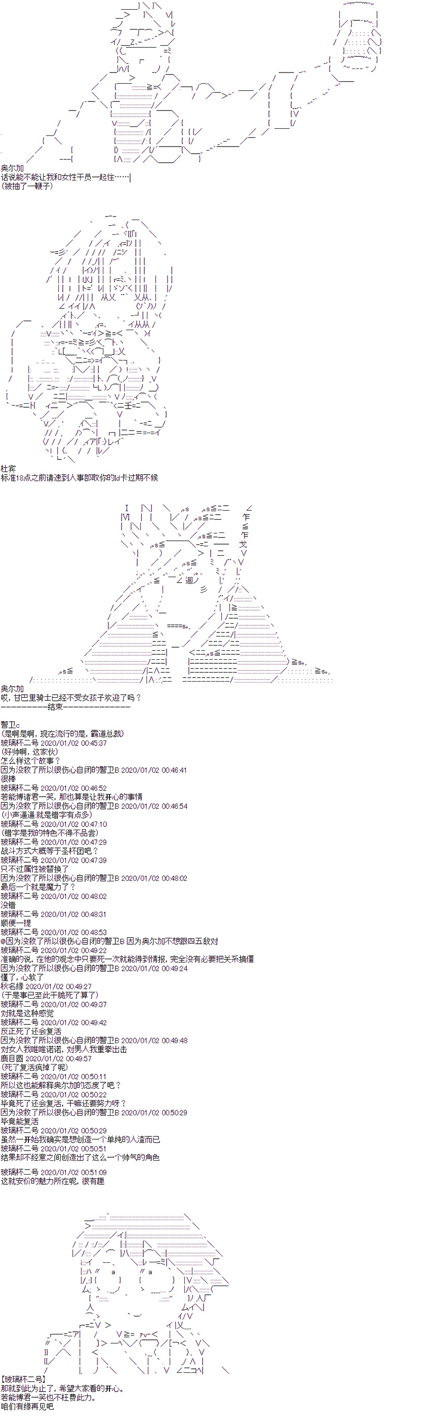 奥尔加似乎想在星海中活下去韩漫全集-第03话无删减无遮挡章节图片 