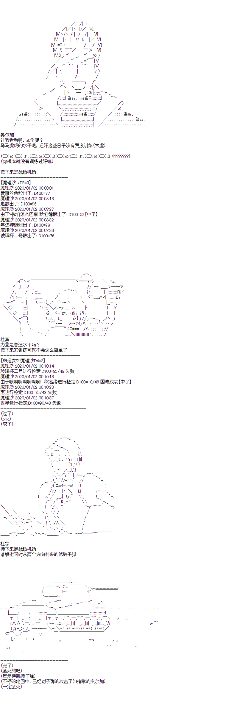奥尔加似乎想在星海中活下去韩漫全集-第03话无删减无遮挡章节图片 