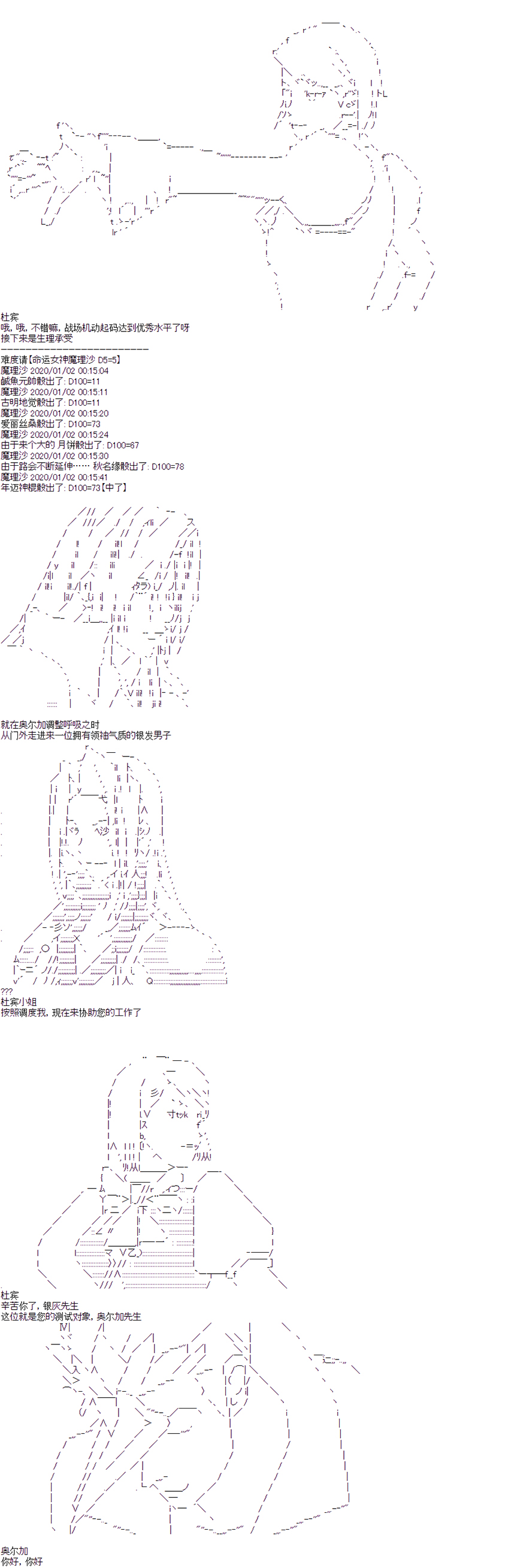 奥尔加似乎想在星海中活下去韩漫全集-第03话无删减无遮挡章节图片 