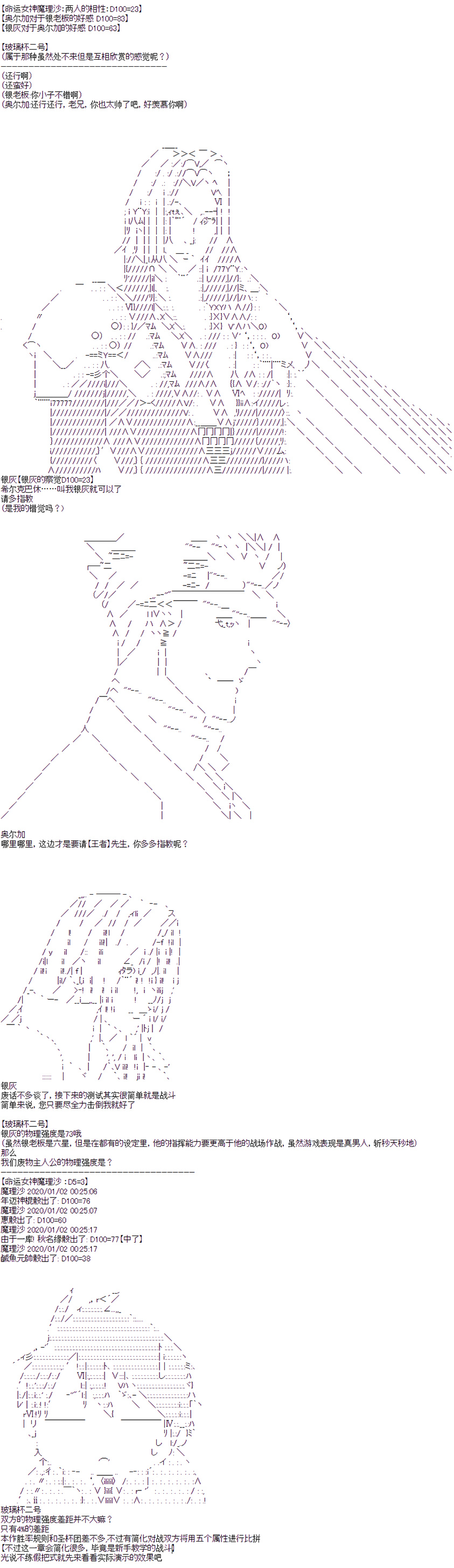 奥尔加似乎想在星海中活下去韩漫全集-第03话无删减无遮挡章节图片 