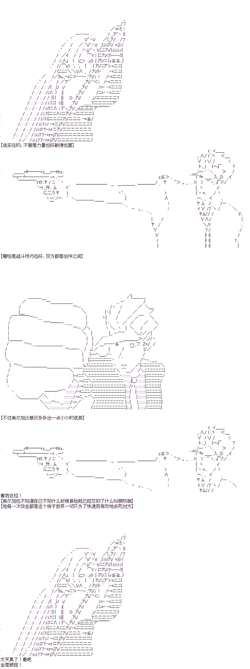 奥尔加似乎想在星海中活下去韩漫全集-第03话无删减无遮挡章节图片 