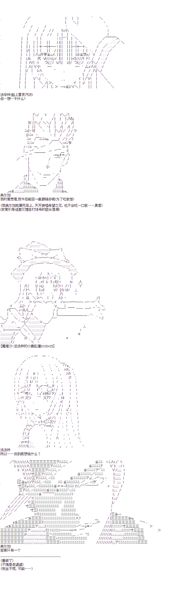 奥尔加似乎想在星海中活下去韩漫全集-第04话无删减无遮挡章节图片 