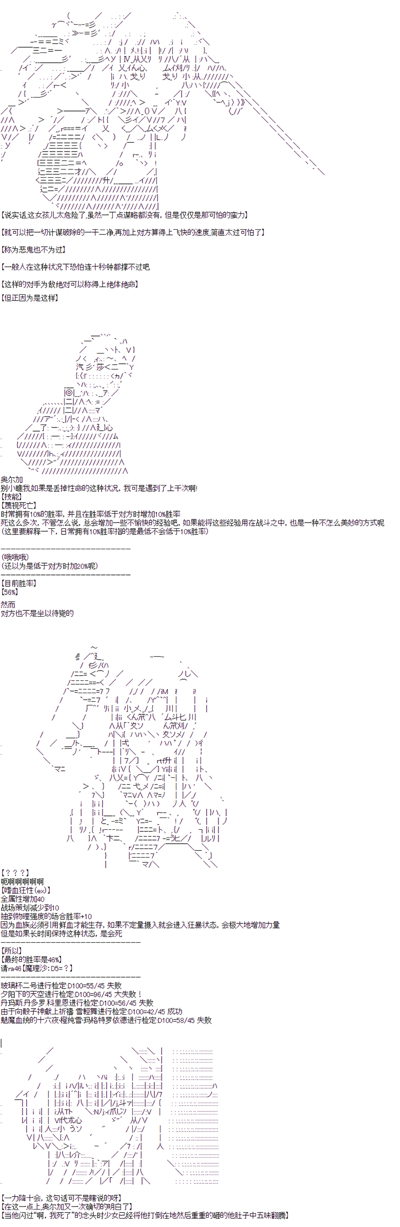 奥尔加似乎想在星海中活下去韩漫全集-第04话无删减无遮挡章节图片 