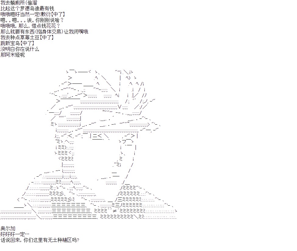 奥尔加似乎想在星海中活下去韩漫全集-第05话无删减无遮挡章节图片 