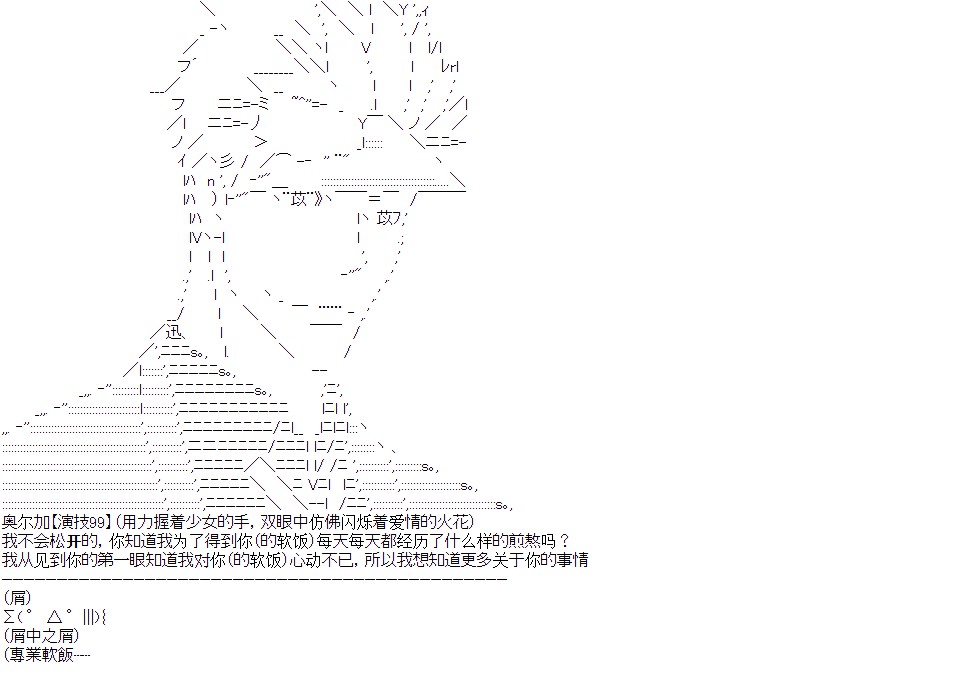 奥尔加似乎想在星海中活下去韩漫全集-第05话无删减无遮挡章节图片 