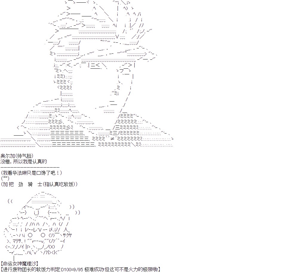 奥尔加似乎想在星海中活下去韩漫全集-第05话无删减无遮挡章节图片 