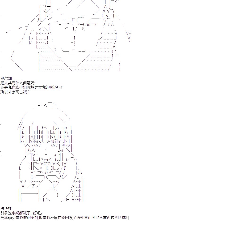 奥尔加似乎想在星海中活下去韩漫全集-第05话无删减无遮挡章节图片 