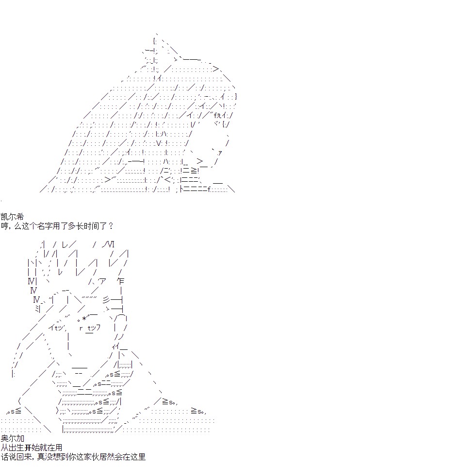 奥尔加似乎想在星海中活下去韩漫全集-第05话无删减无遮挡章节图片 