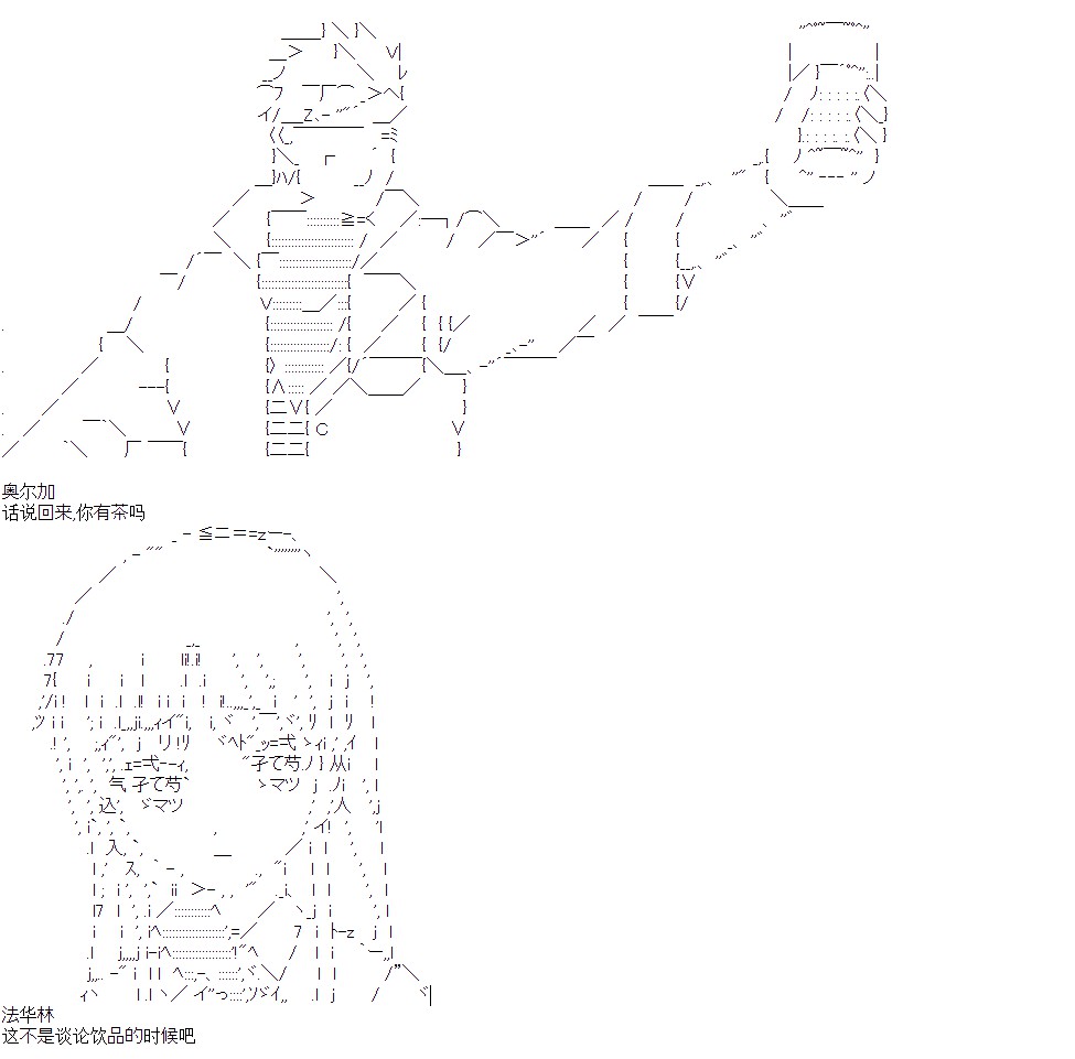 奥尔加似乎想在星海中活下去韩漫全集-第05话无删减无遮挡章节图片 