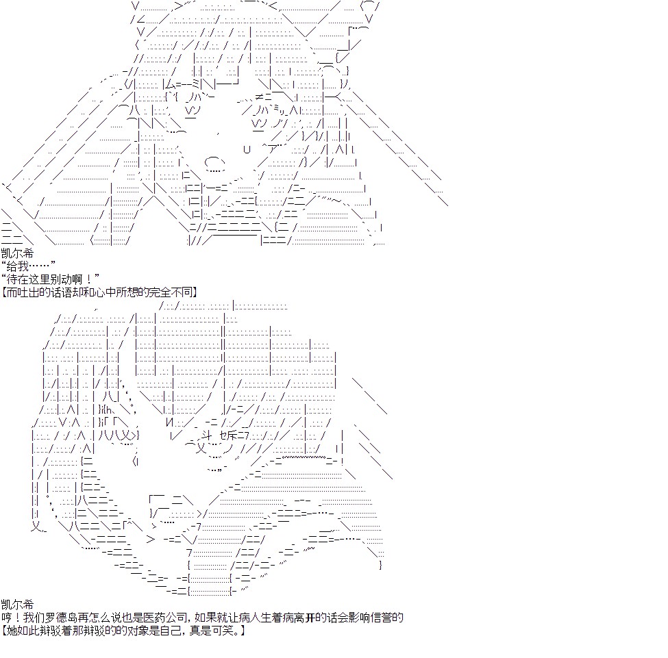 奥尔加似乎想在星海中活下去韩漫全集-第05话无删减无遮挡章节图片 