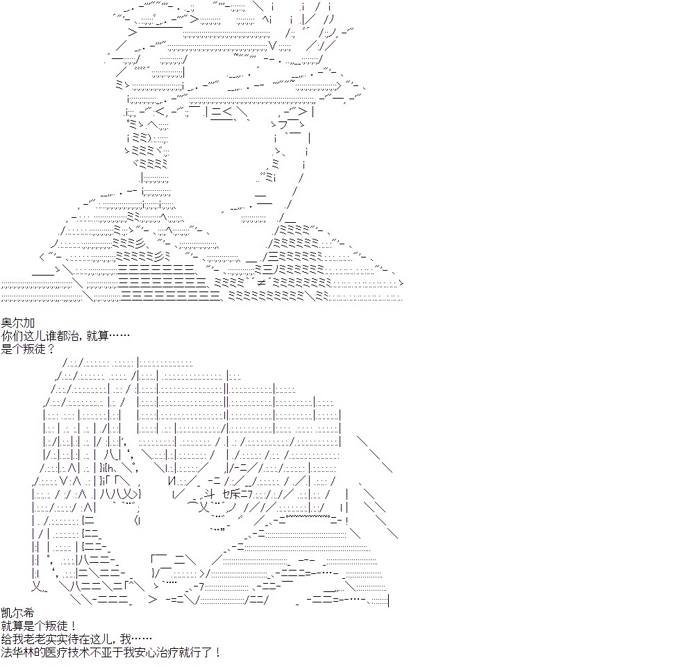 奥尔加似乎想在星海中活下去韩漫全集-第05话无删减无遮挡章节图片 