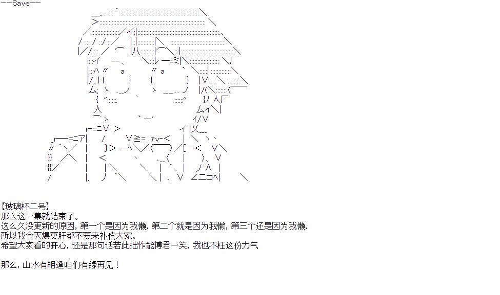 奥尔加似乎想在星海中活下去韩漫全集-第05话无删减无遮挡章节图片 