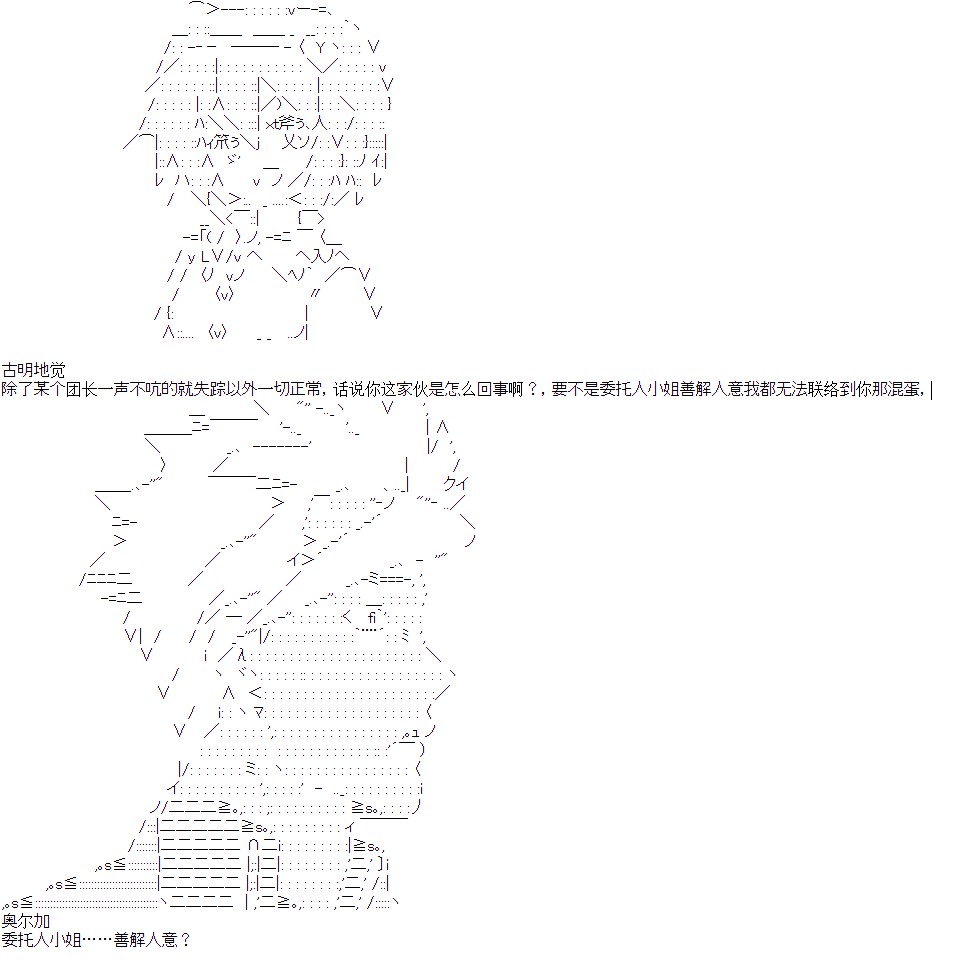 奥尔加似乎想在星海中活下去韩漫全集-第06集无删减无遮挡章节图片 