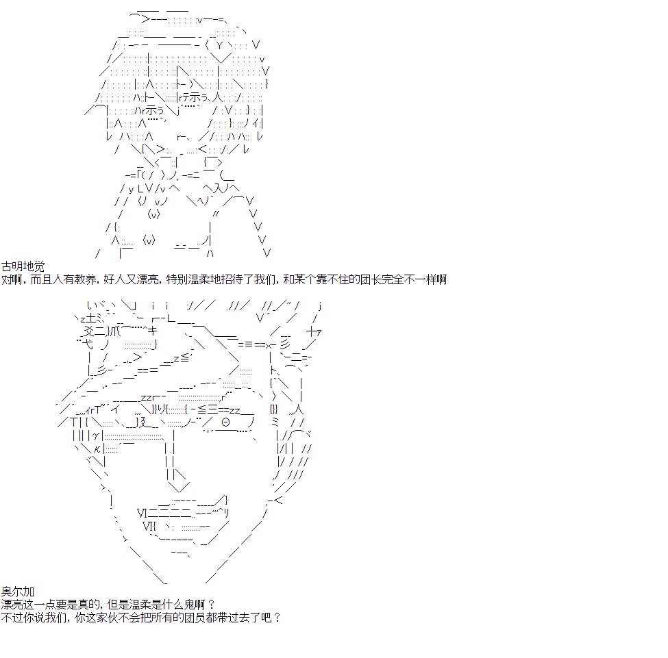 奥尔加似乎想在星海中活下去韩漫全集-第06集无删减无遮挡章节图片 