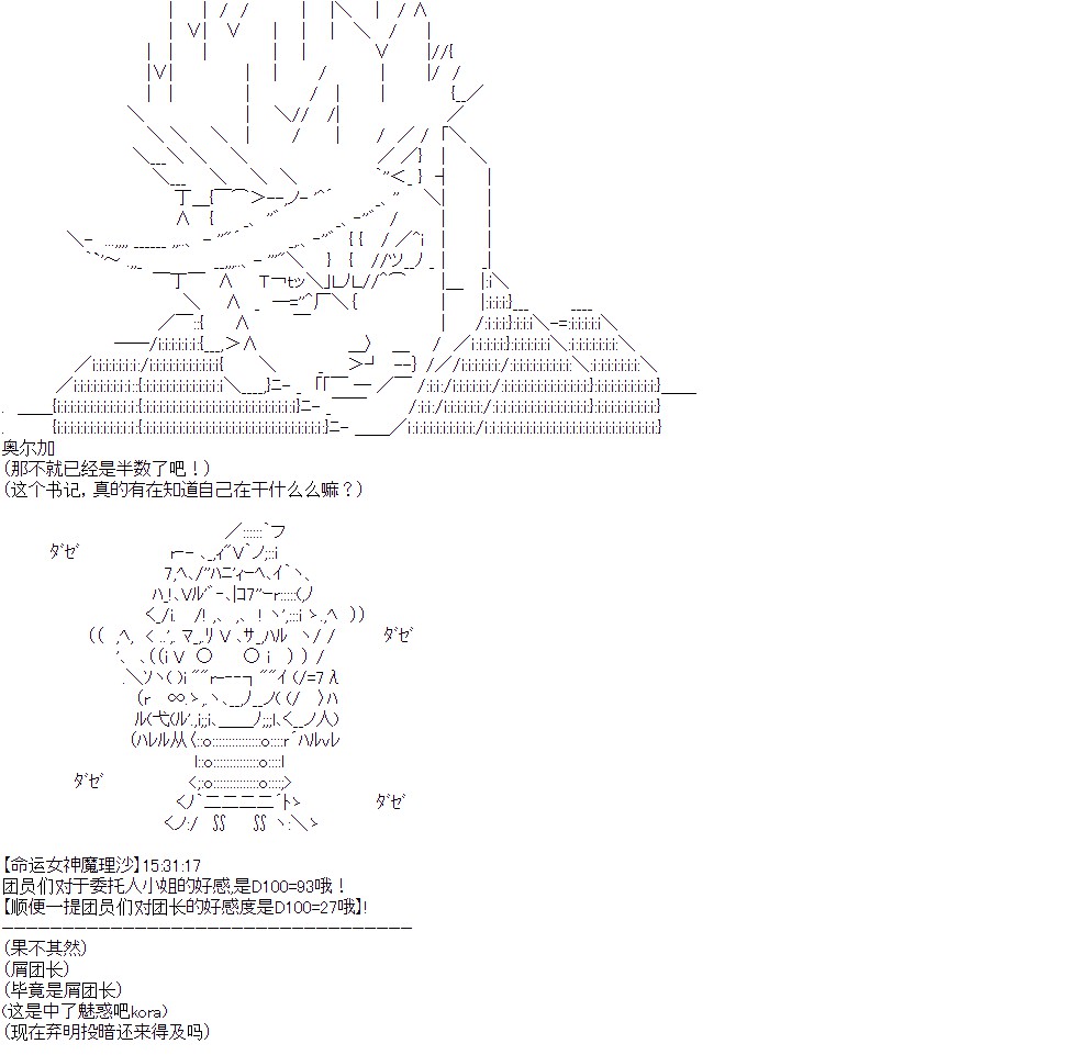 奥尔加似乎想在星海中活下去韩漫全集-第06集无删减无遮挡章节图片 