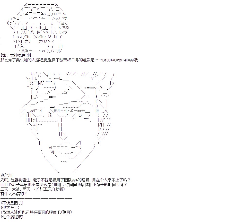 奥尔加似乎想在星海中活下去韩漫全集-第06集无删减无遮挡章节图片 