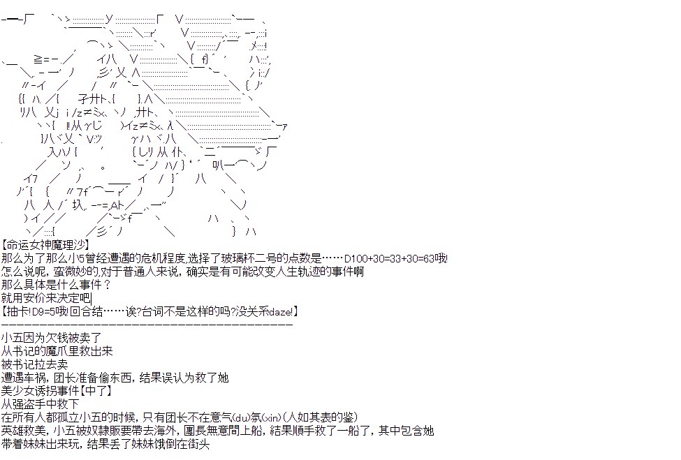 奥尔加似乎想在星海中活下去韩漫全集-第06集无删减无遮挡章节图片 