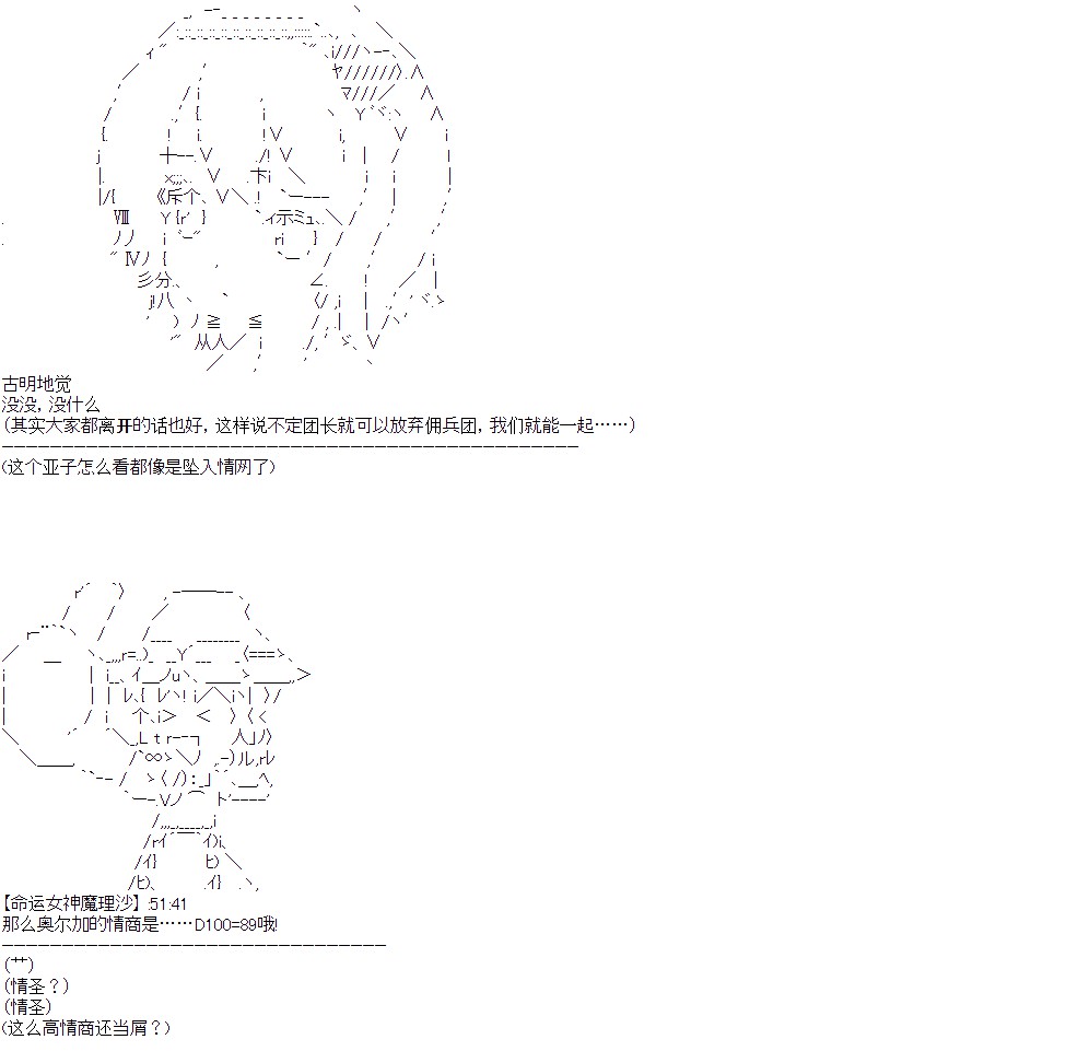 奥尔加似乎想在星海中活下去韩漫全集-第06集无删减无遮挡章节图片 