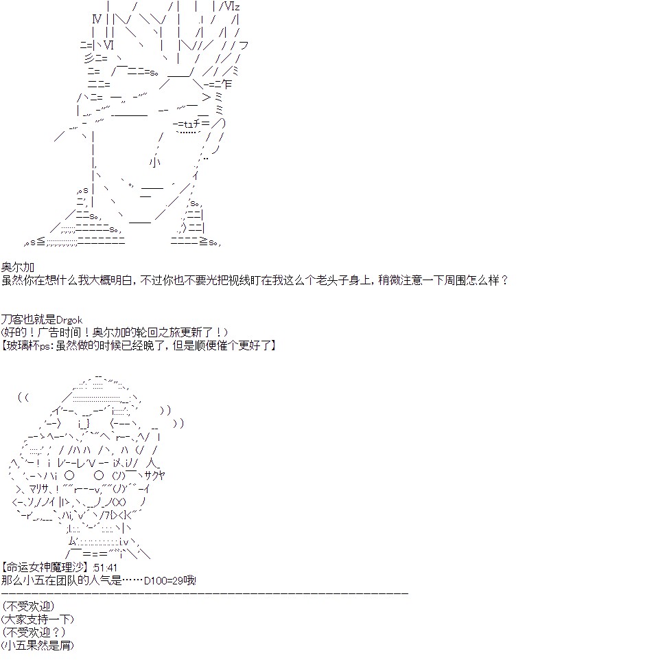 奥尔加似乎想在星海中活下去韩漫全集-第06集无删减无遮挡章节图片 