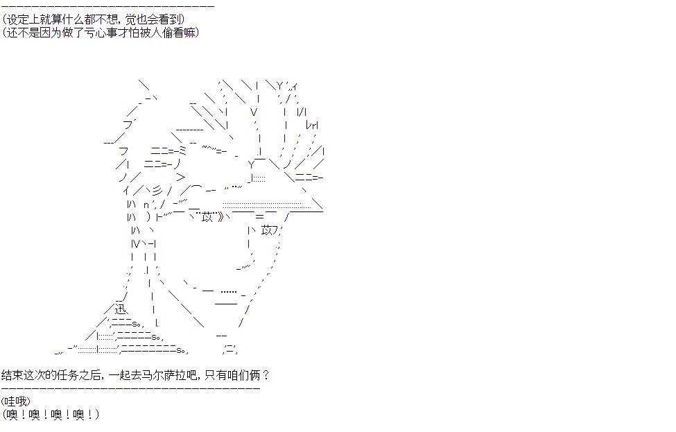 奥尔加似乎想在星海中活下去韩漫全集-第06集无删减无遮挡章节图片 