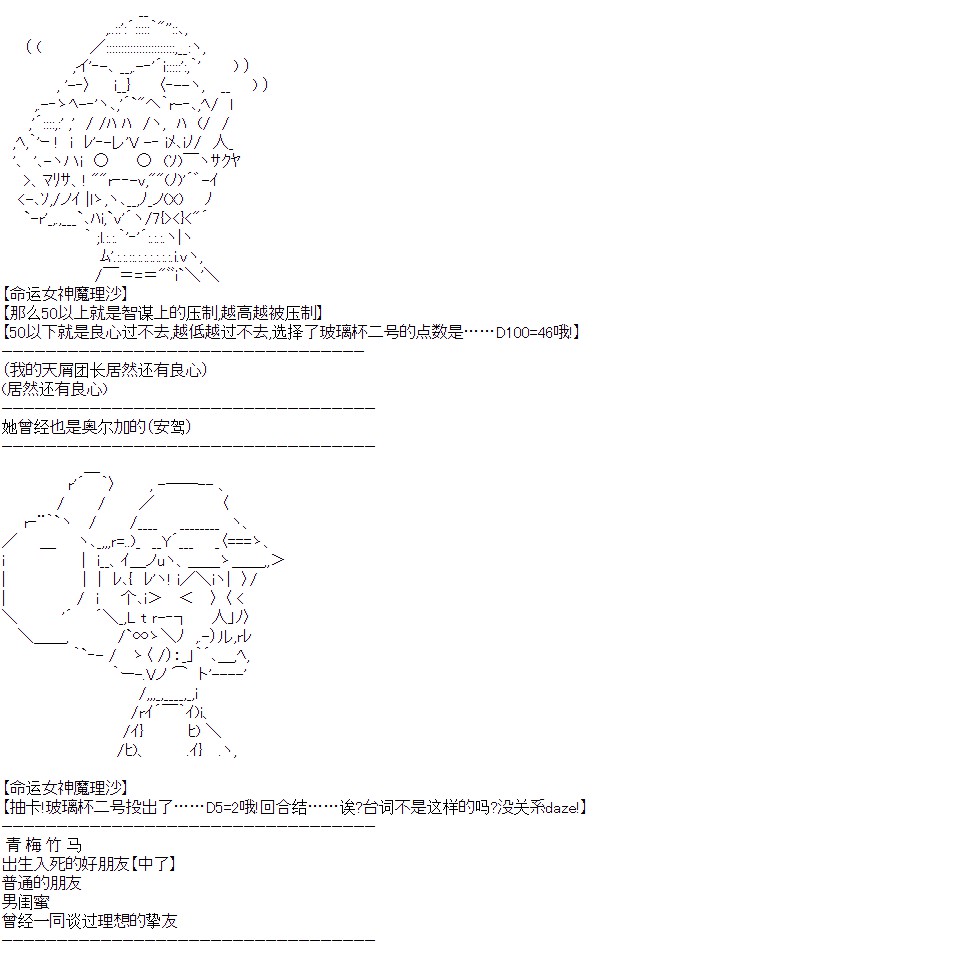 奥尔加似乎想在星海中活下去韩漫全集-第06集无删减无遮挡章节图片 