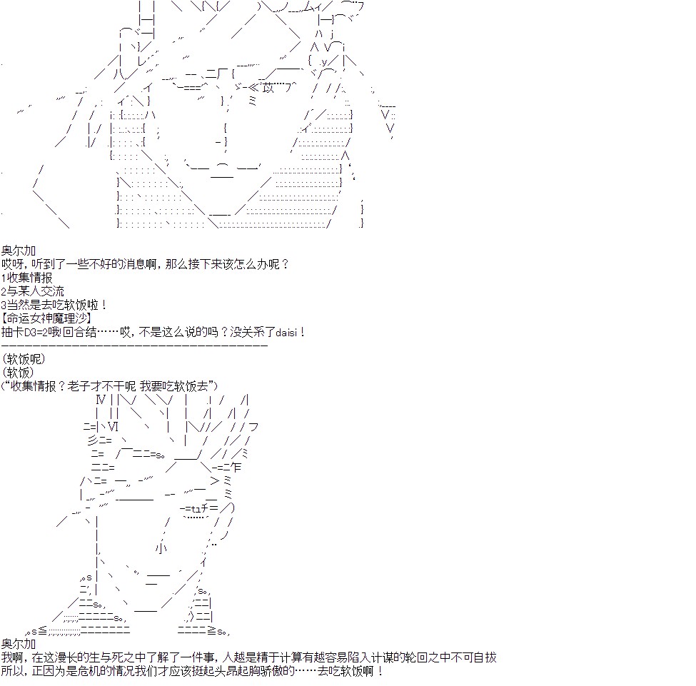 奥尔加似乎想在星海中活下去韩漫全集-第06集无删减无遮挡章节图片 