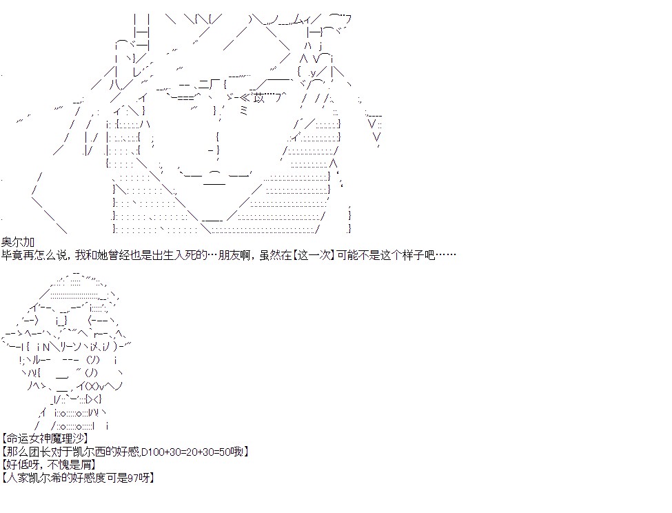 奥尔加似乎想在星海中活下去韩漫全集-第06集无删减无遮挡章节图片 