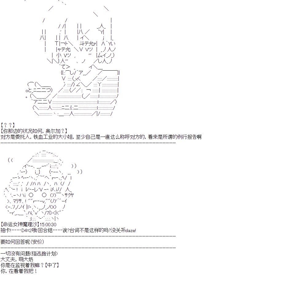 奥尔加似乎想在星海中活下去韩漫全集-第06集无删减无遮挡章节图片 