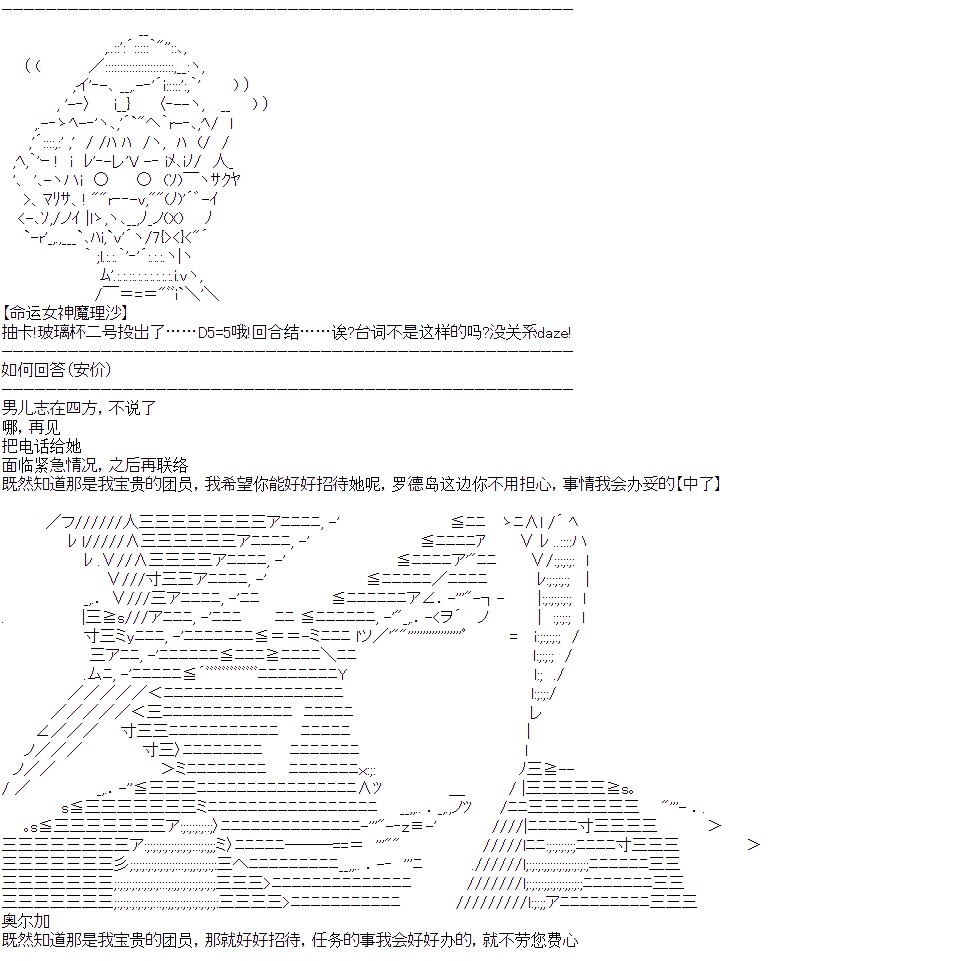奥尔加似乎想在星海中活下去韩漫全集-第06集无删减无遮挡章节图片 