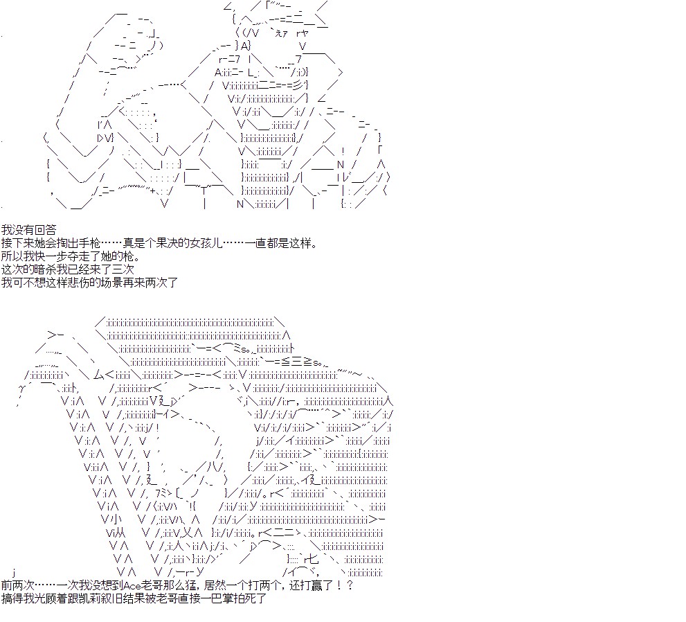 奥尔加似乎想在星海中活下去韩漫全集-第07话无删减无遮挡章节图片 